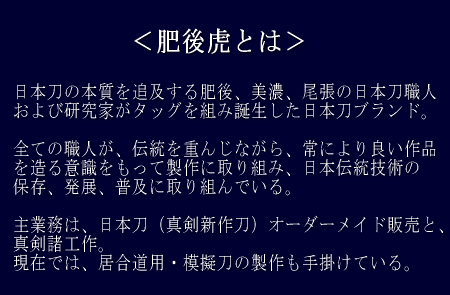 �����ՂƂ́����{���̖{����ǋy������A���Z�A�����̓��{���E�l����ь����Ƃ��^�b�O��g�ݒa���������{���u�����h�B�S�Ă̐E�l���A�`�����d�񂶂Ȃ�����A��ɂ��ǂ���i�𑢂�ӎ��������Đ���Ɏ��g�݁A���{�`���Z�p�̕ۑ��A���W�A���y�Ɏ��g��ł���B��Ɩ��́A���{���i�^���V�쓁�j�I�[�_�[���C�h�̔��ƁA�^�����H��B���݂ł́A�������p�E�͋[���̐������|���A���̕i���̍������獂���]�����W�߂Ă���B