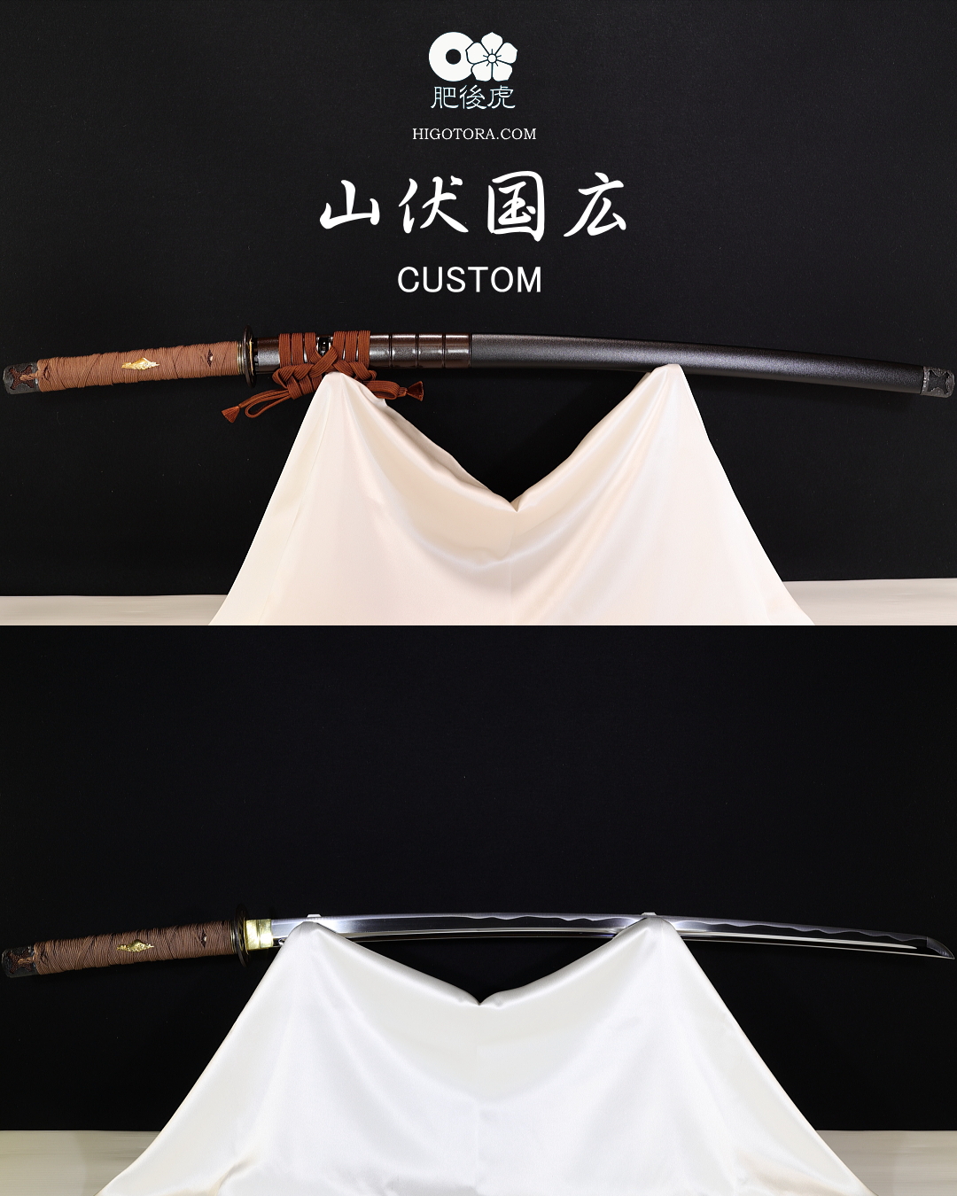 山伏国広写し模擬刀 CUSTOM